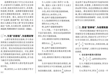 打造多元场域,生成说理课堂