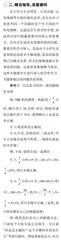 在合作学习中培养学生提出问题的能力