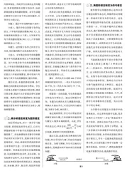 小学高年级数学应用题教学“三步法”