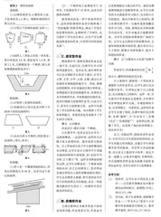 创新作业设计方式 提升数学学习效率