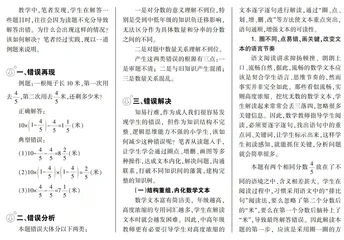 四步法指导学生深度阅读数学文本，巧解复杂分数应用题