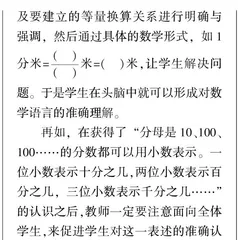 基于学科素养的小学生数学语言能力的提升研究0