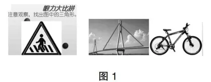 创设教学“真情境”  走向数学“真学习”