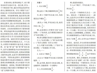 以退为进，助推新知学习