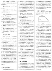 小学数学课堂“收口”艺术例谈