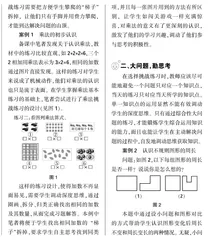 优化挑战练习设计  锻炼学生深度思维