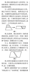 促进知识迁移的教学策略探讨0