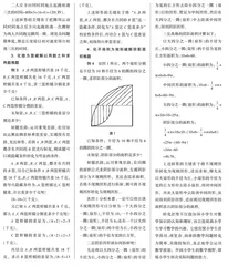 转化思维在小学数学解题中的有效应用0