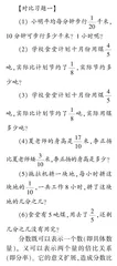 依托数学思想方法  统领课堂深度教学