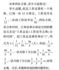 小学生“数学说题能力”的培养策略探析0