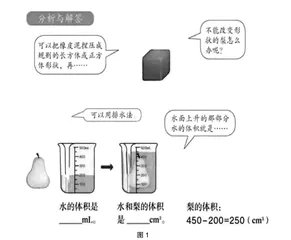 融合整体化思想与局部分析法的教学研究