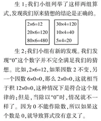 指向推理能力培养的课堂实践与探索