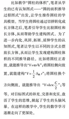 建构图式，提升学生学习效能