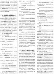 小学数学学习建构中猜想、验证能力的培养