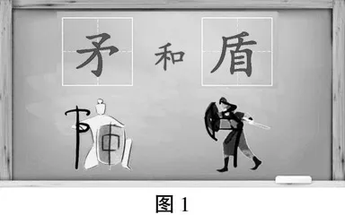 《自相矛盾》(五下)教学及评析
