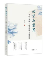 历史图谱的描绘与研究体系的建构