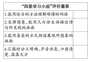 《浪淘沙（其一）》（六上）教学设计 