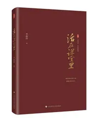 以课悟道，确证生命