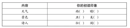 补白·留白