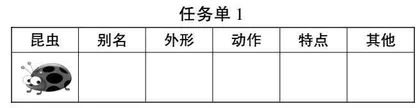 学语习文，以学生喜欢的方式