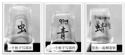 我是汉字建造师