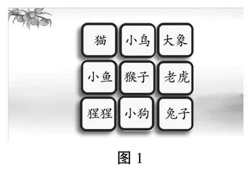 《小猴子下山》（一下）教学设计及评析