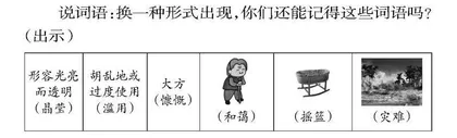 《只有一个地球》(六上)教学设计及评析黄祥昀  