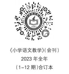 任务驱动下的单元的整体教学设计与实施
