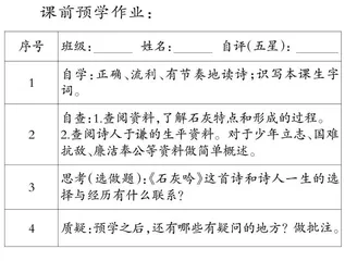 托物言志写诗　知行合一做人