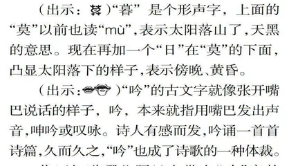  《暮江吟》（四上）教学设计