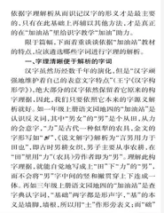 说说“识字加油站”的主要“加油法”