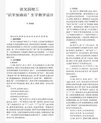 “这样想象真有趣”习作教学设计