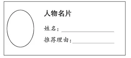 《小鲤鱼跳龙门》 分享课教学设计