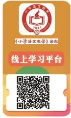 《小学语文教学》线上学习平台