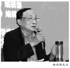 当代君子　大家风范