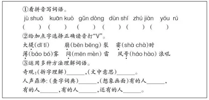 基础积累·要素建构·人文拓展