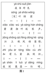 一诗意象“动客情”
