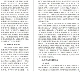 让识字教学更有文化