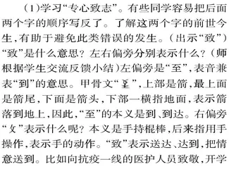 《学弈》（六下）教学设计