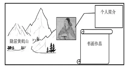 “我是小小讲解员”（五下）口语交际教学设计
