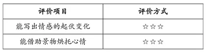 《盼》(六上)教学设计 