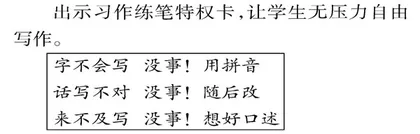 “有你,真好”(六上)习作教学设计