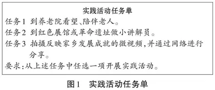 聚焦核心素养    坚持立德树人