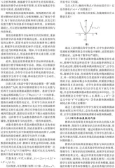 新人教A版高中数学教材内容二次开发研究