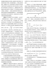 基于物理文化视角的高中物理教学实践与思考