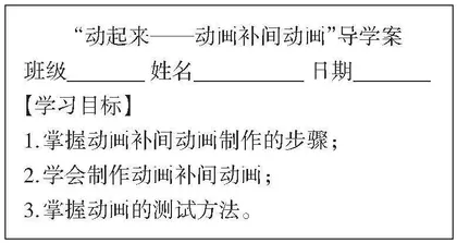 浅析激励方法在初中信息科技教学中的应用