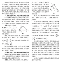 指向思维提升的“问题串”教学实践探索