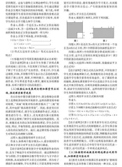 “双减”背景下初中数学作业与课堂的有效结合