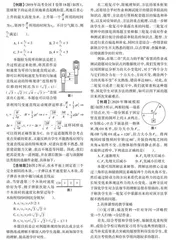 新高考背景下以大数据为辅的高三物理精准教学策略研究