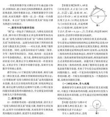 夯实基础　思维进阶　直指本质